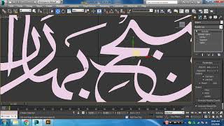 3ds Max Shapes tutorial extrude &spline opt