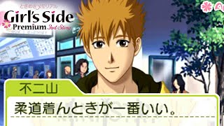 柔道着に頭を支配された男｜はじめての「ときメモGS3」 #15