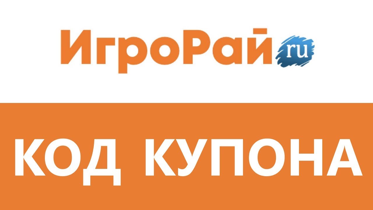 Игрорай Ру Интернет Магазин Отзывы Покупателей