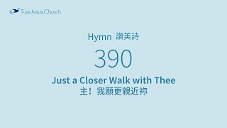 390 - Just a Closer Walk with Thee