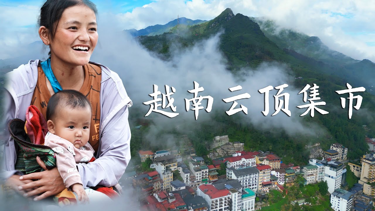 Самый отдалённый горный рынок Вьетнама! Тайные племенные традиции и редкая еда 🇻🇳