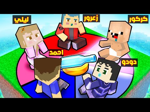 فلم ماين كرافت زعرور مع قنينة التحديات مع كركور و دودو