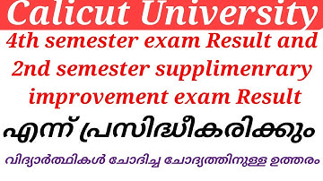Calicut University 4th semester exam Result and 2nd semester supplimenrary improvement exam Result