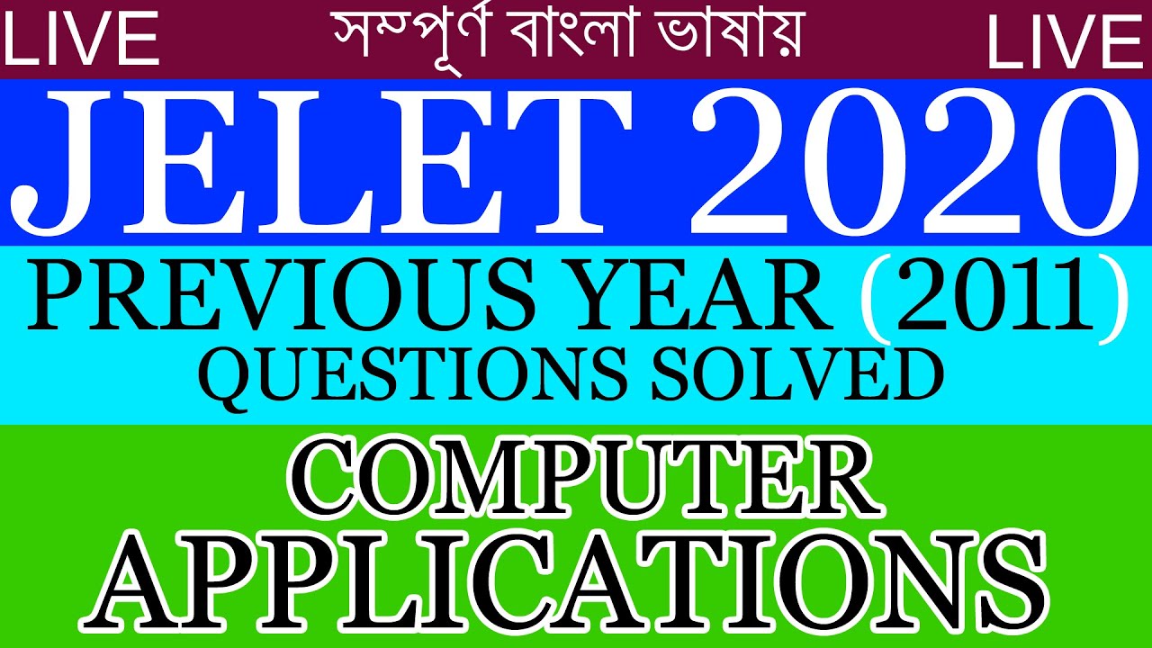JELET PREVIOUS YEAR QUESTION PAPER | 2011 | COMPUTER | IN BENGALI