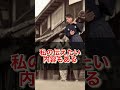 【ピンチ】岸田文雄や河野太郎など、自民党の闇を配信し続けたい!! #自民党 #岸田文雄 #河野太郎 #政治の闇 #shorts