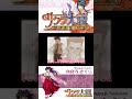 サクラ大戦 ～熱き血潮に～　予告 #ゲーム #サクラ大戦 #サクラ大戦熱き血潮に #次回予告 #shorts