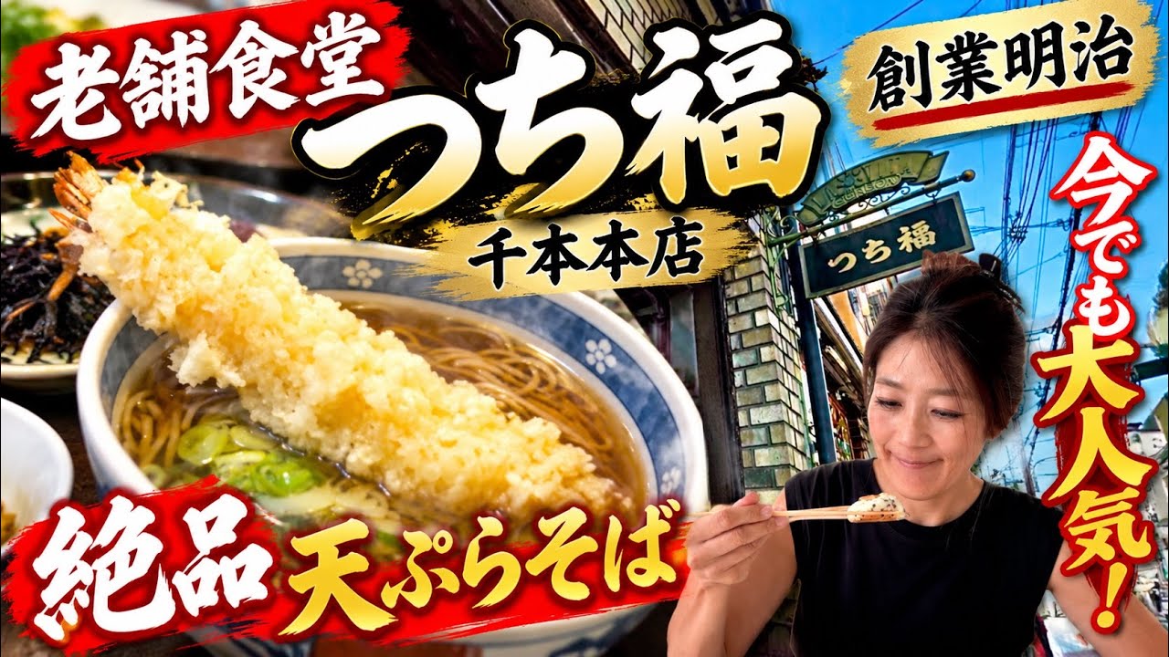 Kyoto/Senbon] The Famous 