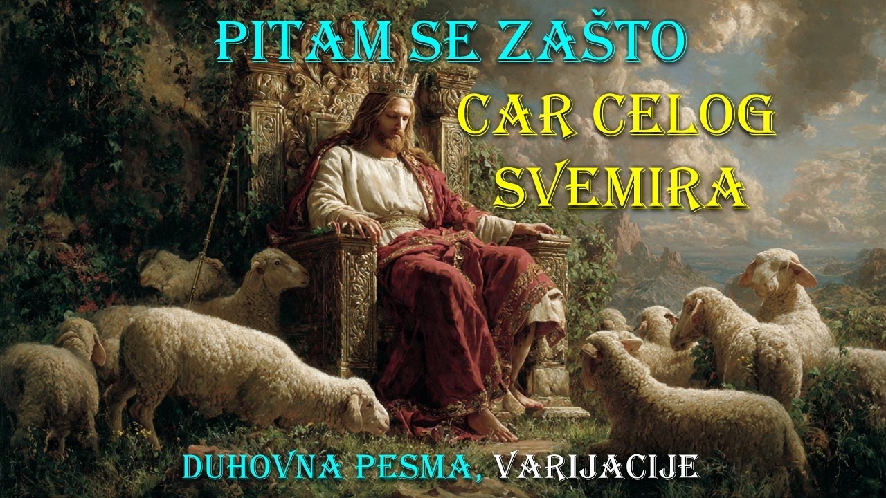Pitam se zašto car celog svemira, duhovna pesma, varijacije