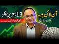 13 online business ideas in pakistan without investment  best business ideas 2024  shahzad mirza