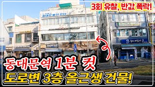 &quot;서울 소형 꼬마빌딩&quot; 먹자골목 도로…