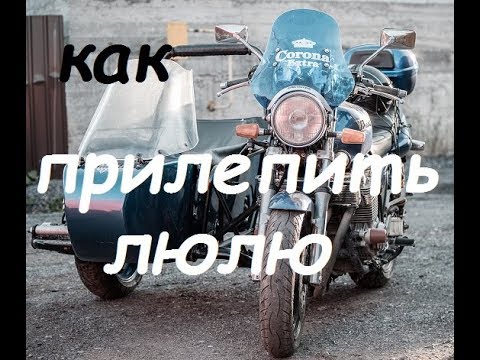 Коляска на японский мотоцикл