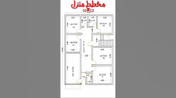 مخطط منزل ١٢متر في ١٠ متر 
