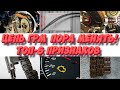 ТОП-6 признаков, того, что цепь ГРМ пора менять! Правильно определяем износ цепи ГРМ!