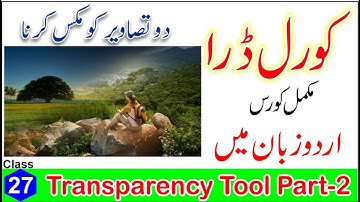 CorelDraw Tutorial in Hindi - Urdu || Transparency Tool in CorelDraw || Shahid Naeem Class 27