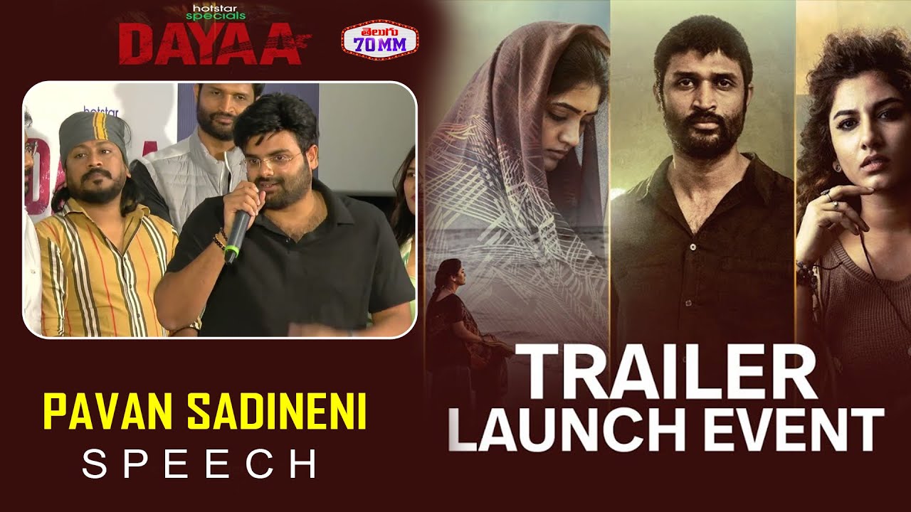 Pavan Sadineni Speech @ Dayaa Trailer Launch Event | Eesha Rebba | Vishnu Priya | JD Chekravarthy