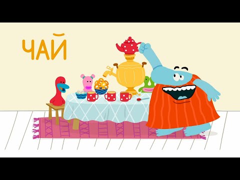 Видео: Обучающие мультики для малышей - Разные языки (Буква Ч) -  Бодо Бородо