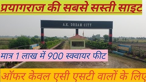 AK Dream City project प्रयागराज की सबसे सस्ती साइट मात्र एक 1 लाख में 900 स्क्वायर फिट का प्लॉट