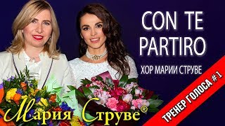 Хор Марии Струве - праздничный концерт КЗ &quot;Москвич&quot;