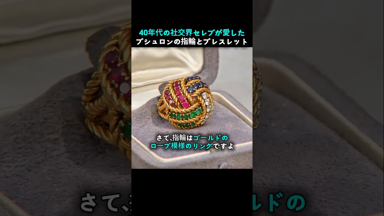 衝撃！社交界の名士が残したブレスレットに隠された時計の価値とは