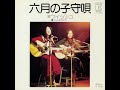 ウィッシュ「そんなあなたが」[1974]