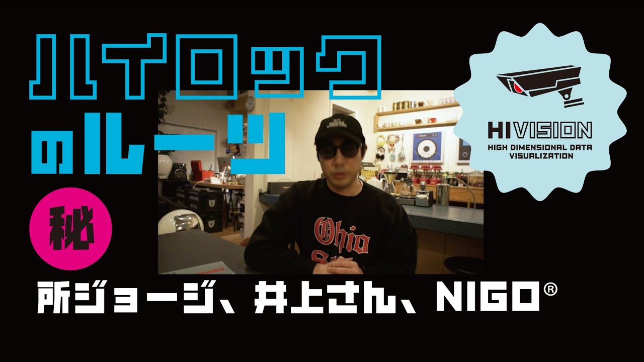 【㊙】クリエーターでガジェットが大好きな僕ハイロックが自らのルーツを語ります。