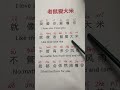 Do You Like Chinese Song Languagelearning Chineselanguage Learningchinese Easy Teacher Ingles