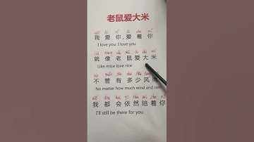 Thumbnail of Do you like Chinese song? #languagelearning #chineselanguage #learningchinese #easy #teacher #ingles