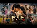 Tum Hi Tum - Hindi Video Song (new) - Upcoming Movie "TUM HI TUM"