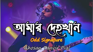 আমার দেহখান | Amar Dehokhan | ODD Signature | Ahasan Tanvir Pial