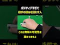 【麻雀】ポジティブすぎて相手の読みを狂わせる人