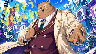 【朝雑談】おはよう！今日も今日とて短め！【獣人 / ケモノVtuber】