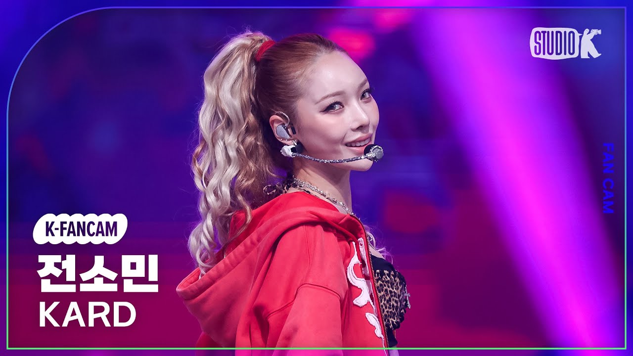 [K-Fancam] 카드 전소민 직캠 'Touch'(KARD SOMIN Fancam) @뮤직뱅크(Music Bank) 250704