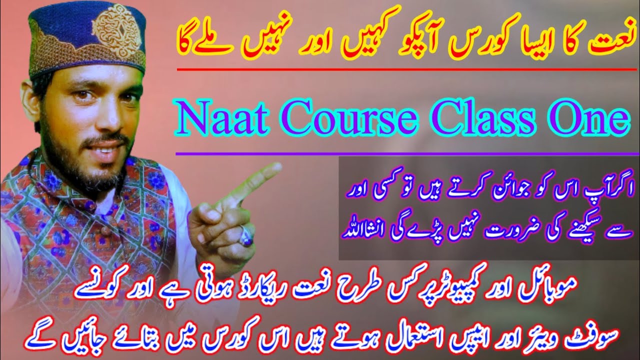 Naat Course Class 1 || Naat Training || naat tips