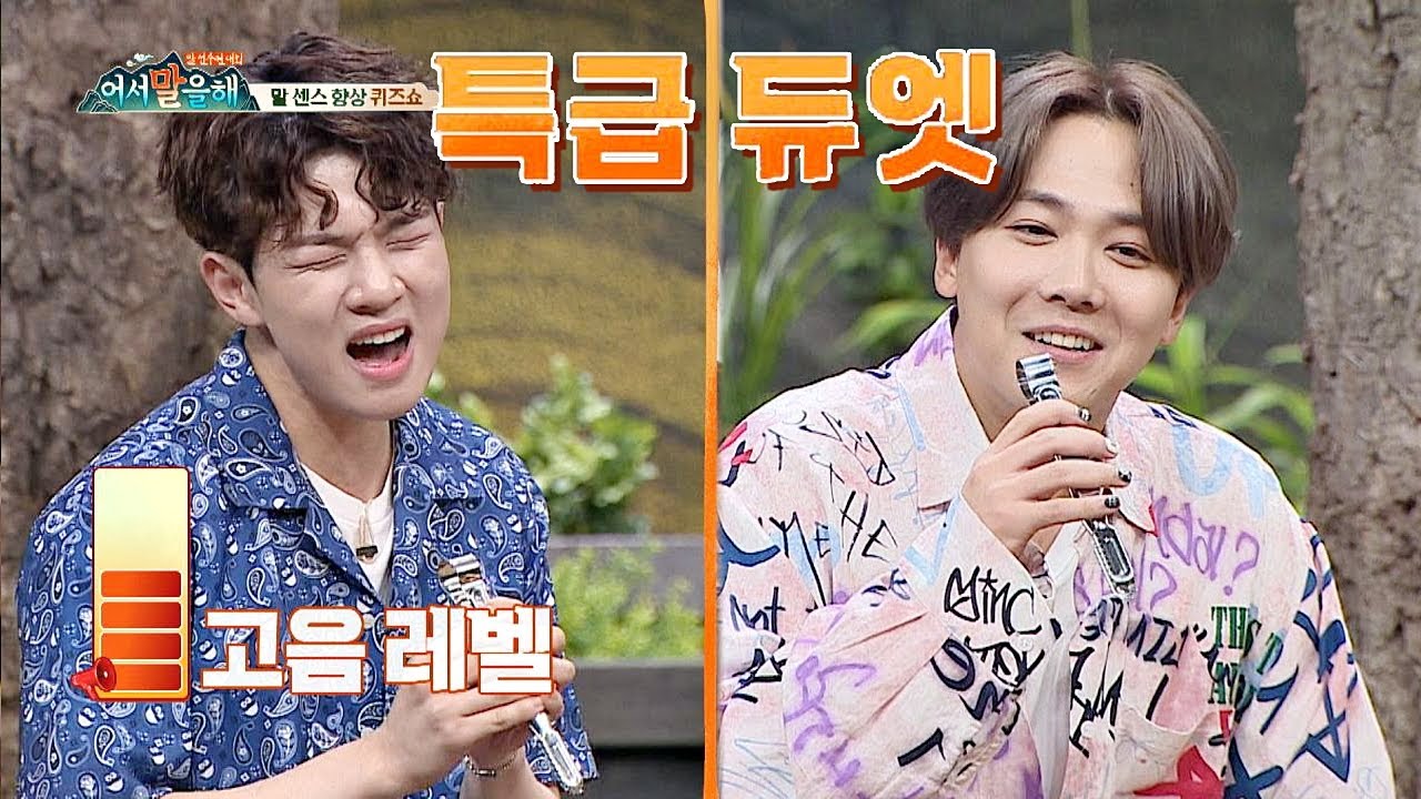 완벽한 보컬♥ FNC 선후배 이홍기(Lee Hong-gi)x유회승(Yoo Hwe seung) 난리 난 고음 ′사랑했었다′♬ 어서 말을 해(tellme) 1회