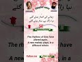 Allama Iqbal Jawab E Shikwa شعر نمبر 17 Urdu English 92 Iqbal Voice 