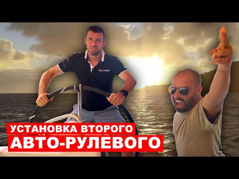 Видео: Вятърът духна от морето: Плюсове на пътуването с яхта