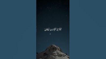 * سورة العلق* القارئ : اسلام صبحي * Surah Al-alaq* Reader : islam sobhi