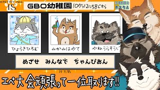 【ゲーム配信】エペ大会開幕！！戦略と戦闘の競演！！