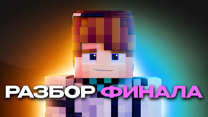 Разбор ФИНАЛА Сердце Вселенной