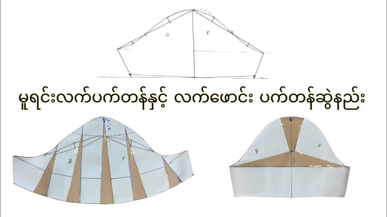 basic လက်ပက်တန်နှင့် လက်ဖောင်း ပက်တန်ဆွဲနည်း