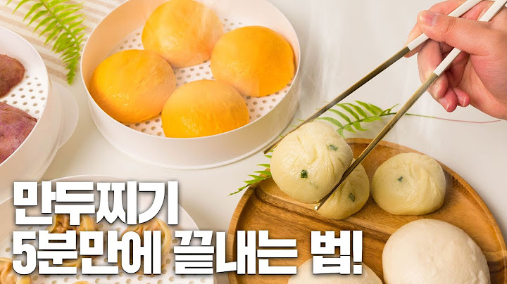 진짜 단 5분이면 만두찌기 완성 ㄷㄷ