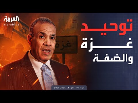النشرة الصباحية مصر ضرورة تمكين السلطة الفلسطينية من إدارة غزة