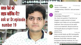 Ask ur Dr. Episode 19! live clinic me message kaise kare? Indian or German homeopathic medicine?