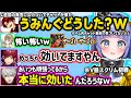 【V最協】ティア1特効なうみんぐの挑発に効いてしまう(?)ツルギ、今までの語録の集大成なチーム名決めやローレンの報告コーレスに爆笑する一同w【ぶいすぽ/切り抜き/夜乃くろむ/英リサ/蝶屋はなび/葛葉】
