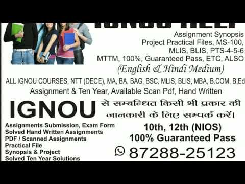 ቪዲዮ: የቤተሰብ Ignou ተግባራት ምንድ ናቸው?