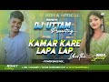 Kamar kare lapa lap  new khortha dj song 2023  sundar toy gori  dj uttam dhanbad