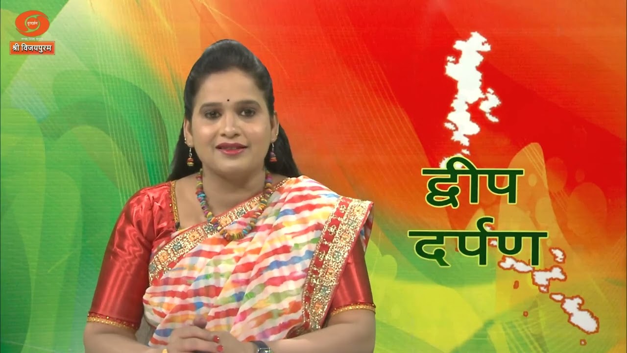 Dweep Darpan 04-03-2026