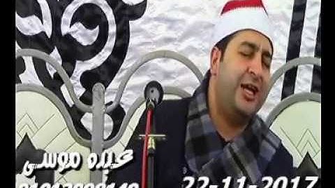 الشيخ محرم العطار سورة يس وقصار السور فى برقين السنبلاوين دقهلية 22-11-2017 تسجيلات عبده موسى