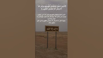 #اجر_لي_ولك #اكسبلور #القرآن #تلاوات #لايك #راحة_نفسية #حالات_واتس #quran #islam #سبحان_الله