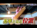 手すりDIYプロジェクトのスタート！施工の第一歩は墨出しから#diy #古民家 #fyp